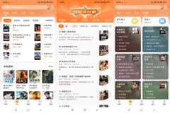 月鼠小说-畅读海量小说（解锁VIP）