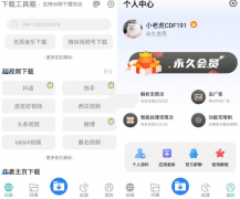 下载工具箱 v3.9.8 全能下载工具，磁力、迅雷、音