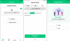 临时邮箱生成 v7.3.1 解锁会员订阅/高级功能