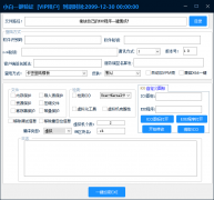 小白网络验证一键加密EXE支持X32 X64