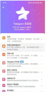 telegram+Twitter推特X版+无限邮箱合集 ，能接验证码