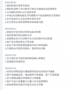 2025新版8月26日更新易支付系统源码/宝塔一键部署