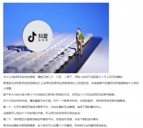 6个方法给抖音账号快速打标签