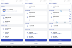 自动点击器助手v1.1.5 适合网购抢东西