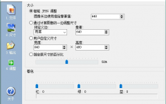 图片批量处理软件【纯绿色】