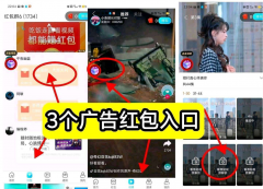〖瑞旺优选〗零撸广告赚，保底收益高，团队模