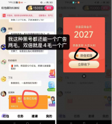 淘热点首码不养机看广告，靠谱吗