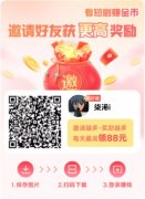 叠浪生活，最新挂机项目，无需手动自动领取