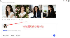 豆包生成的图片无水印下载方法！最简单，无需