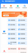 一款微商助手App，微商必备，高效助手！ 提供朋