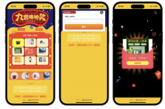 PHP九宫格抽奖系统源码