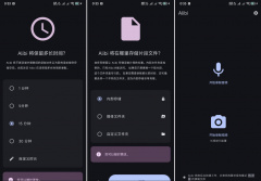 隐蔽摄像机 Alibi 0.5.3