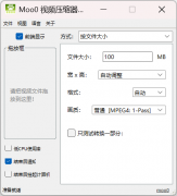 快捷视频压缩工具 VideoMinimizer_1.283