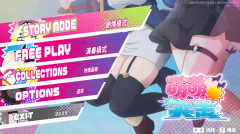 《萌萌夹击》中文版