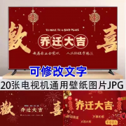 快过年了要用到的多，结婚订婚新房乔迁大吉新