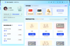 免费抽奖 腾讯会员 / 黄钻 / Q币，我两天中了3Q