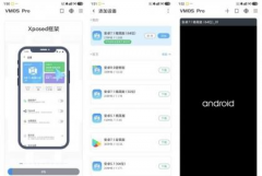 VMOS 虚拟机解锁会员自带XProot最强虚拟机