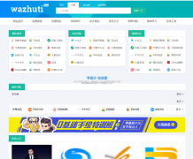 wordpress自动响应导航站主题wp导航站源码php外链程