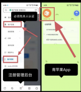 【青苹果】看广告赚米，不养机保底收益高