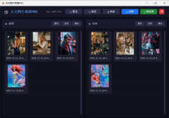 【图片加密解密】天天图片混淆PRO