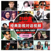 电影经典片段励志情感影视镜头对话混剪素材抖
