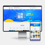 H5自适应工商代理公司注册网站模板—PbootCMS财务