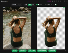 鲜艺 AI 抠图3.1