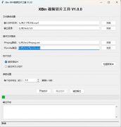 XBin视频切片m3u8工具【网页加速视频播放】