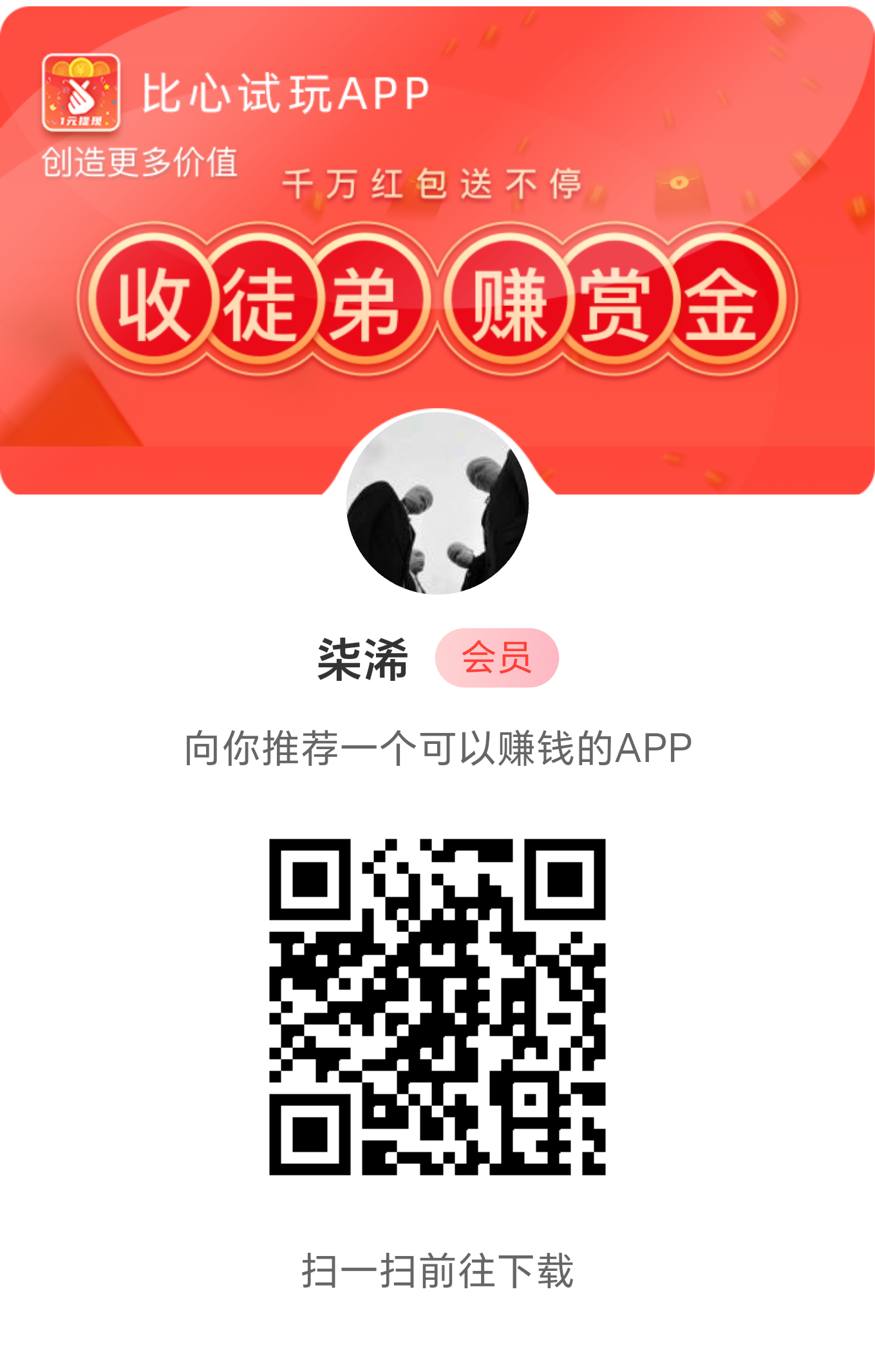 果冻试玩_收徒海报 (1).png