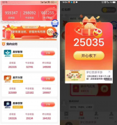 星汇趣玩：挂机开包内设5个平台，有搞头