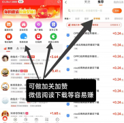 友帮新出首码，推广项目，赚取广告收益