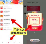 鑫鑫拾光，零撸保底看广告赚，放水中，拉新奖