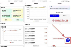 薪火零撸广告，保底收益高，不养机，得积分价